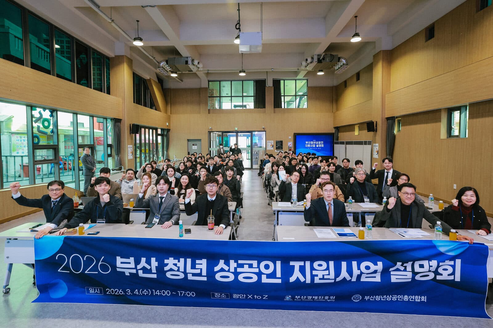 부산청년상공인총연합회, 청년상공인 지원사업 설명회 개최