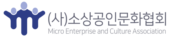 소상공인문화협회 MECA